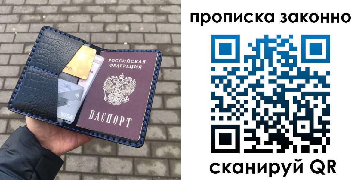 прописка от собственника в Судогде