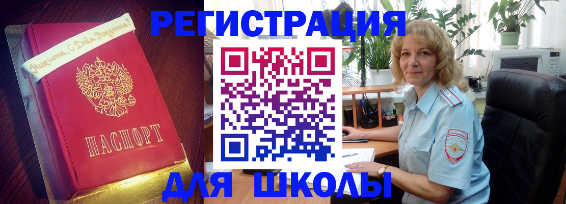 прописка для военкомата в Судогде