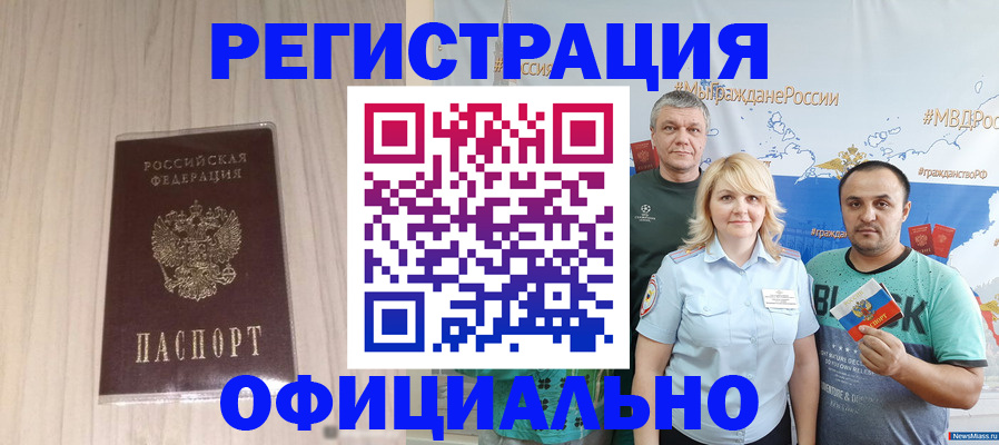 временная регистрация законно в Судогде