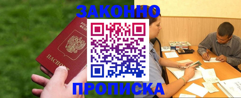 прописка паспорт в Судогде