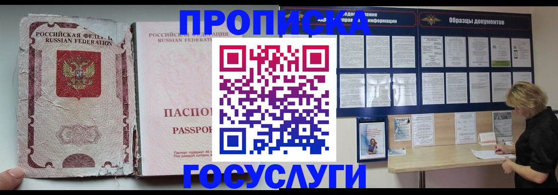 временная регистрация недорого в Судогде