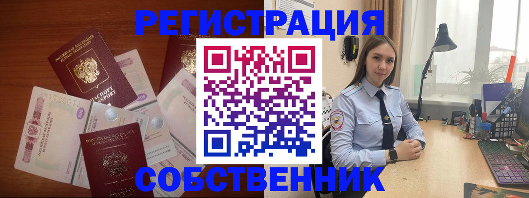 прописка паспорт в Судогде